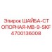 Фото стопорной шайбы Epiroc MB-9-SKF для буровых установок, номер детали 4700136008