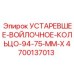 4700137013 УСТАРЕВШЕЕ-ВОЙЛОЧНОЕ-КОЛЬЦО-94-75-MM-X Epiroc