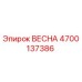 4700137386 Spring Epiroc