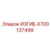 4700137499 Bend Epiroc