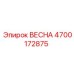 4700172875 Spring Epiroc