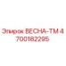 4700182295 ВЕСНА-ТМ Epiroc