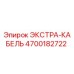 4700182722 ЭКСТРА-КАБЕЛЬ Epiroc