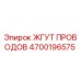 Оригинальный жгут проводов Epiroc артикул 4700196575