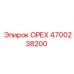 4700238200 ОРЕХ Epiroc