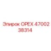 4700238314 ОРЕХ Epiroc