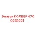 Блок цилиндров для бурового компрессора 4700239221