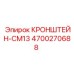 4700270688 КРОНШТЕЙН-CM13 Epiroc