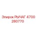 4700280770 РЫЧАГ Эпирок