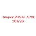 4700281296 РЫЧАГ Эпирок