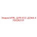 4700282131 MTRL-ДЛЯ-ECC-ДОМА Epiroc