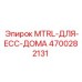 4700282131 MTRL-ДЛЯ-ECC-ДОМА Epiroc