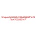 4700282147 БЕНЗИНОВЫЙ ДВИГАТЕЛЬ Epiroc