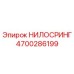 4700286199 NILOSRING Epiroc