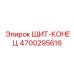 4700295616 ЩИТ-КОНЕЦ Epiroc