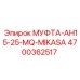 4700362517 МУФТА-AH15-25-MQ-MIKASA Epiroc