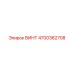 4700362708 ВИНТ Epiroc