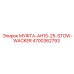 4700362793 МУФТА-AH15-25-STOW-WACKER Epiroc