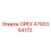 4700364172 ОРЕХ Epiroc