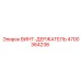 4700364238 ВИНТ-ДЕРЖАТЕЛЬ Epiroc