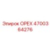 4700364276 ОРЕХ Epiroc