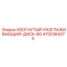 4700364375 Curved-Smoothing-Disk-BG Epiroc