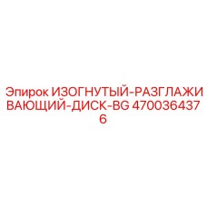 4700364376 Curved-Smoothing-Disk-BG Epiroc