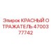 4700377742 КРАСНЫЙ ОТРАЖАТЕЛЬ Epiroc