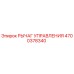 4700378340 РЫЧАГ УПРАВЛЕНИЯ - Epiroc