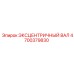 4700379830 ЭКСЦЕНТРИЧНЫЙ ВАЛ Epiroc