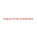4700382902 ПЕТЛЯ Epiroc