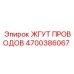 Оригинальный жгут проводов Epiroc 4700386067 для буровых установок
