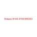 4700386260 ЗНАК Epiroc