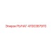 4700387970 РЫЧАГ Epiroc