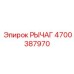 4700387970 РЫЧАГ Epiroc