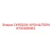 4700388962 СКРЕБОК-КРОНШТЕЙН Epiroc