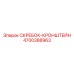 4700388963 СКРЕБОК-КРОНШТЕЙН Epiroc
