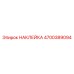 4700389094 НАКЛЕЙКА Epiroc