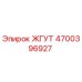 4700396927 ЖГУТ Epiroc