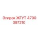 4700397210 ЖГУТ Epiroc
