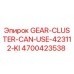 4700423538 GEAR-CLUSTER-CAN-USE-423112-KI Epiroc