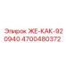 4700480372 ЖЕ-КАК-920940 Epiroc
