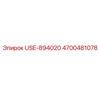 4700481078 USE-894020 Epiroc