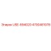 Изображение компонента Epiroc USE-894020 с артикулом 4700481078
