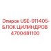 Фото блока цилиндров Epiroc USE-911405-БЛОК ЦИЛИНДРОВ с номером 4700481100