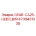 4700481338 GEAR-CA25-I-ШВЕЦИЯ Epiroc