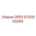 4700500289 ОРЕХ Epiroc