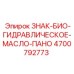 4700792773 ЗНАК-БИО-ГИДРАВЛИЧЕСКОЕ-МАСЛО-ПАНО Epiroc