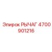 4700901216 РЫЧАГ Epiroc