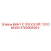 4700904504 Flat Head Screw Epiroc